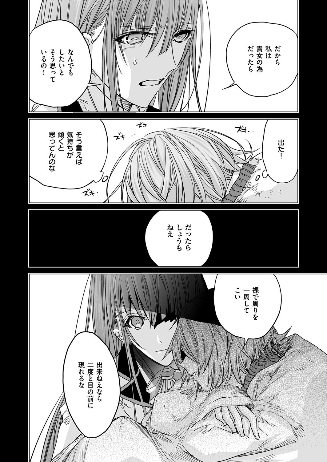 コミックExE06