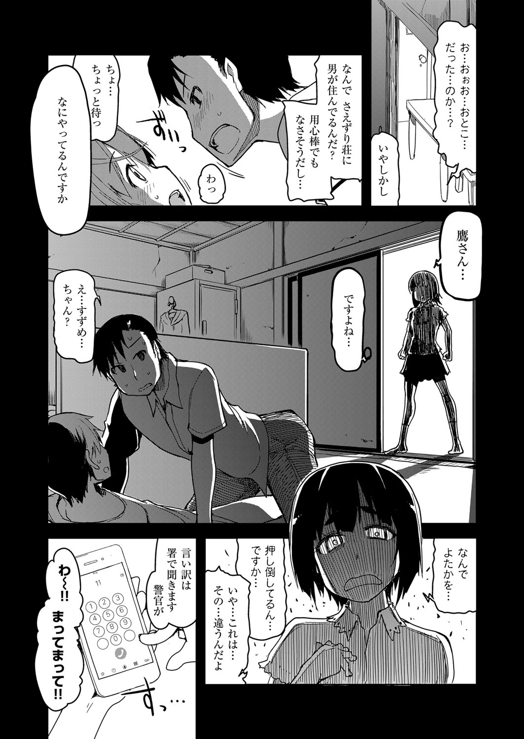 コミックExE06