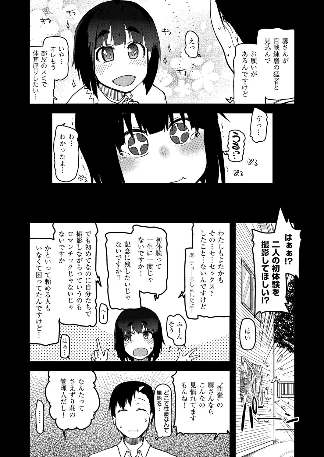 コミックExE06