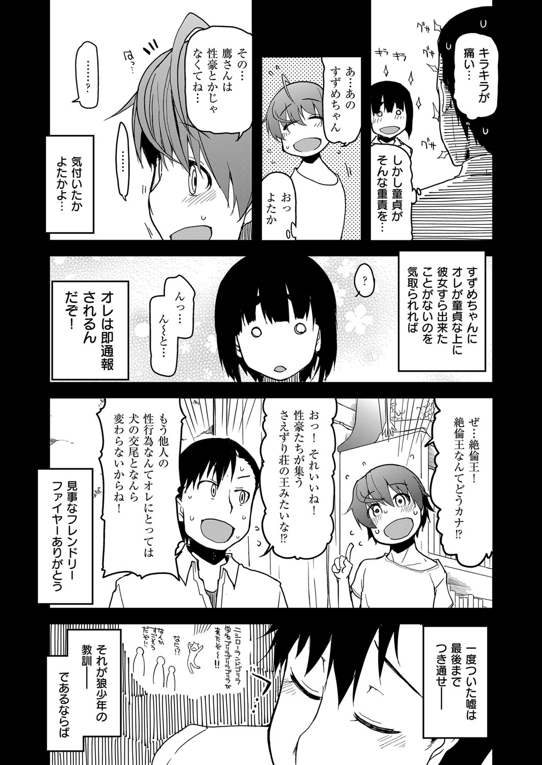 コミックExE06