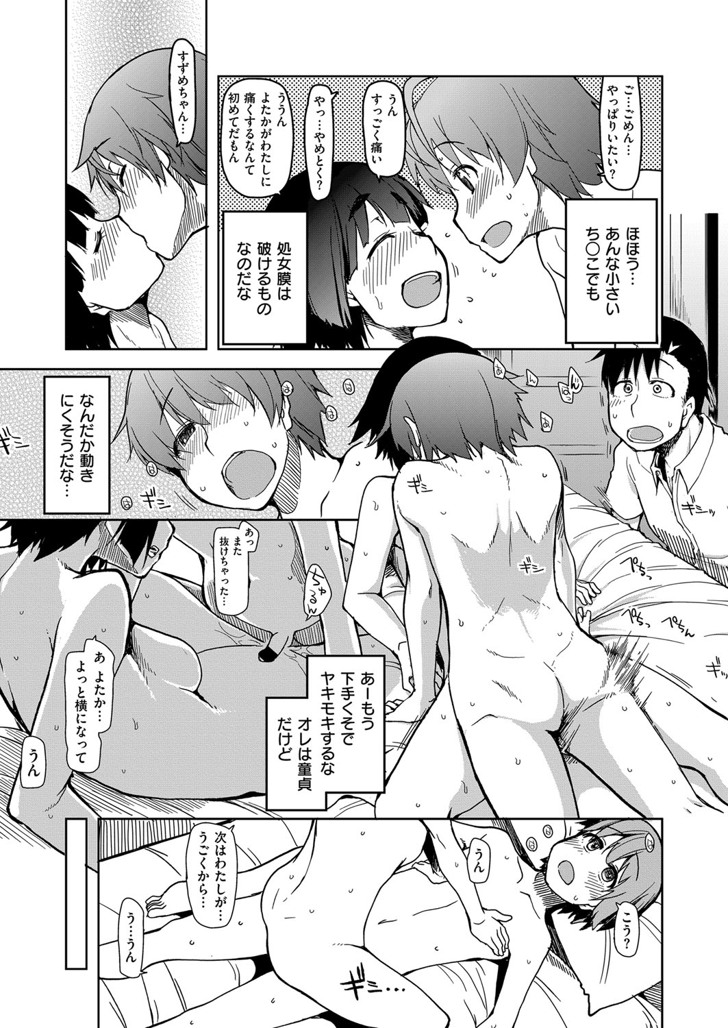 コミックExE06