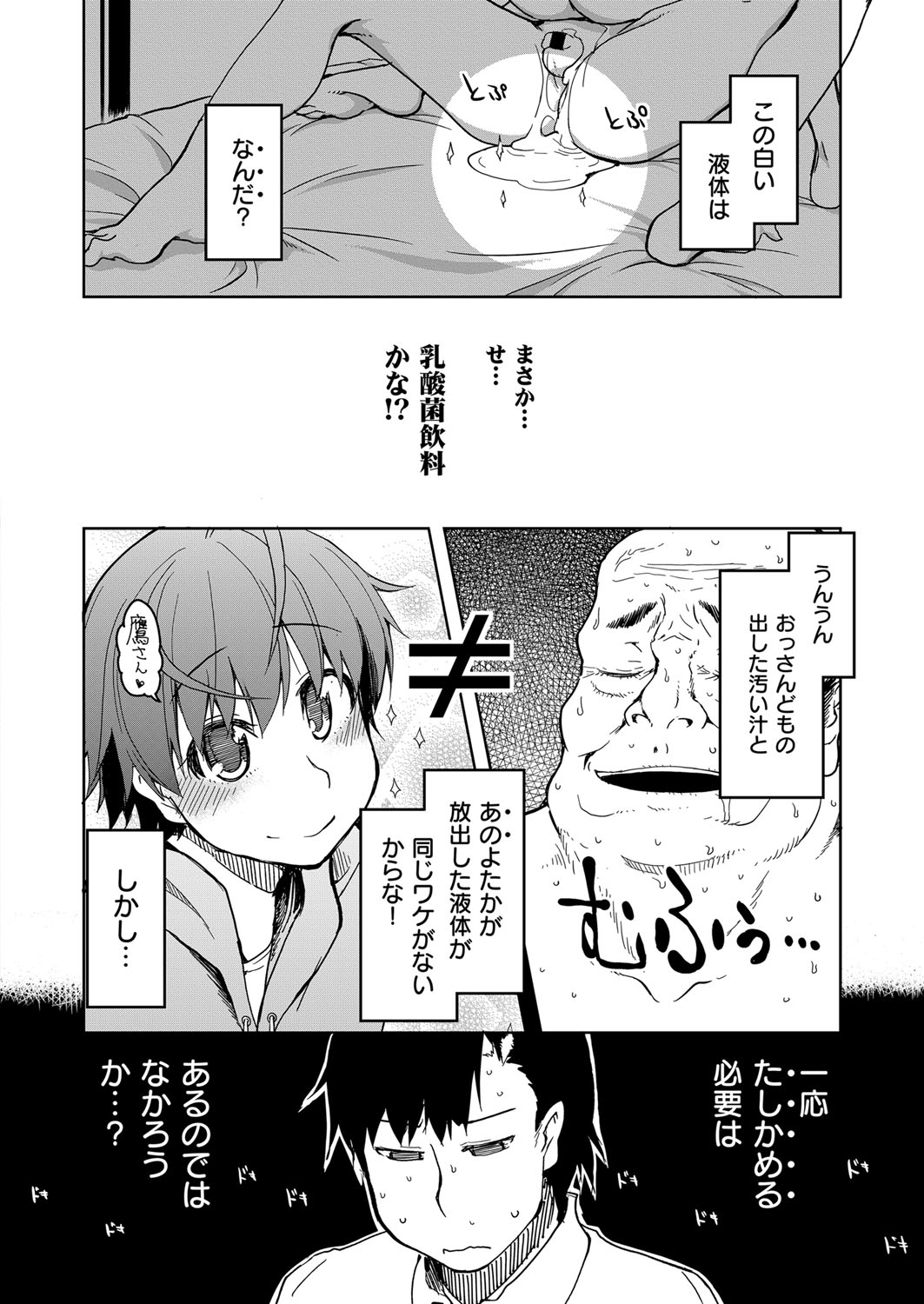 コミックExE06