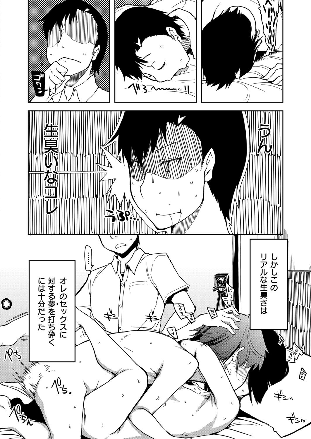コミックExE06