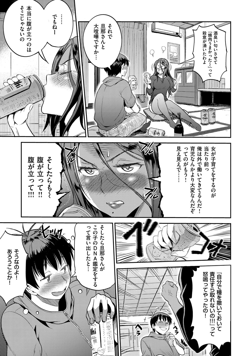 コミックExE06