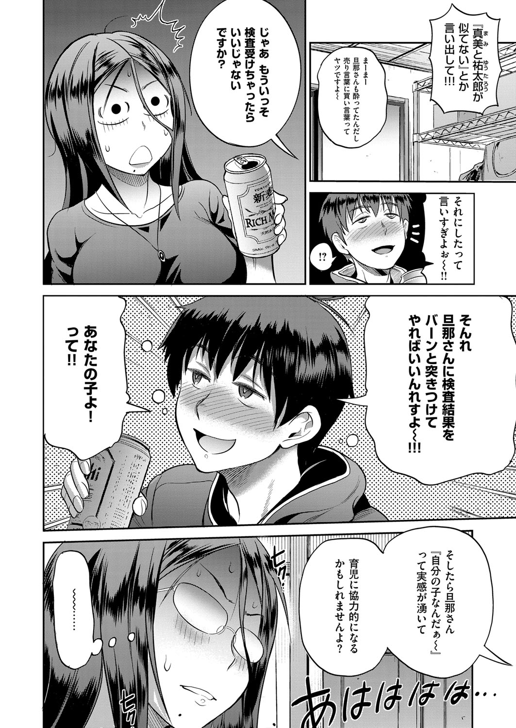 コミックExE06
