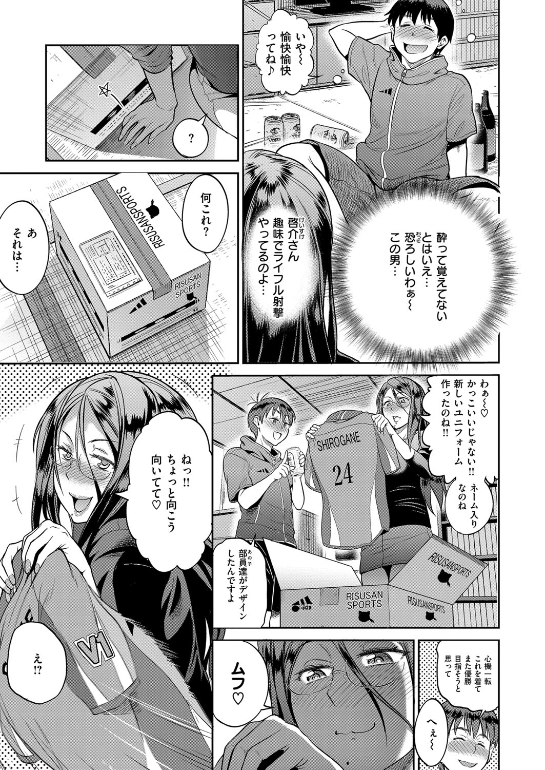 コミックExE06