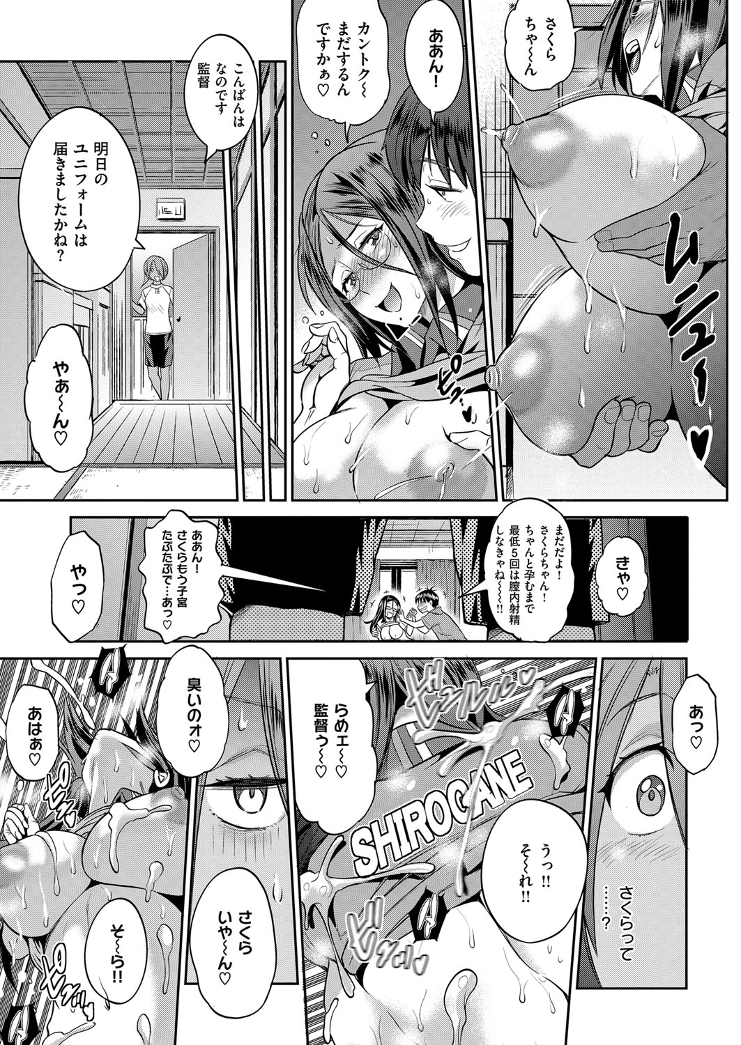 コミックExE06