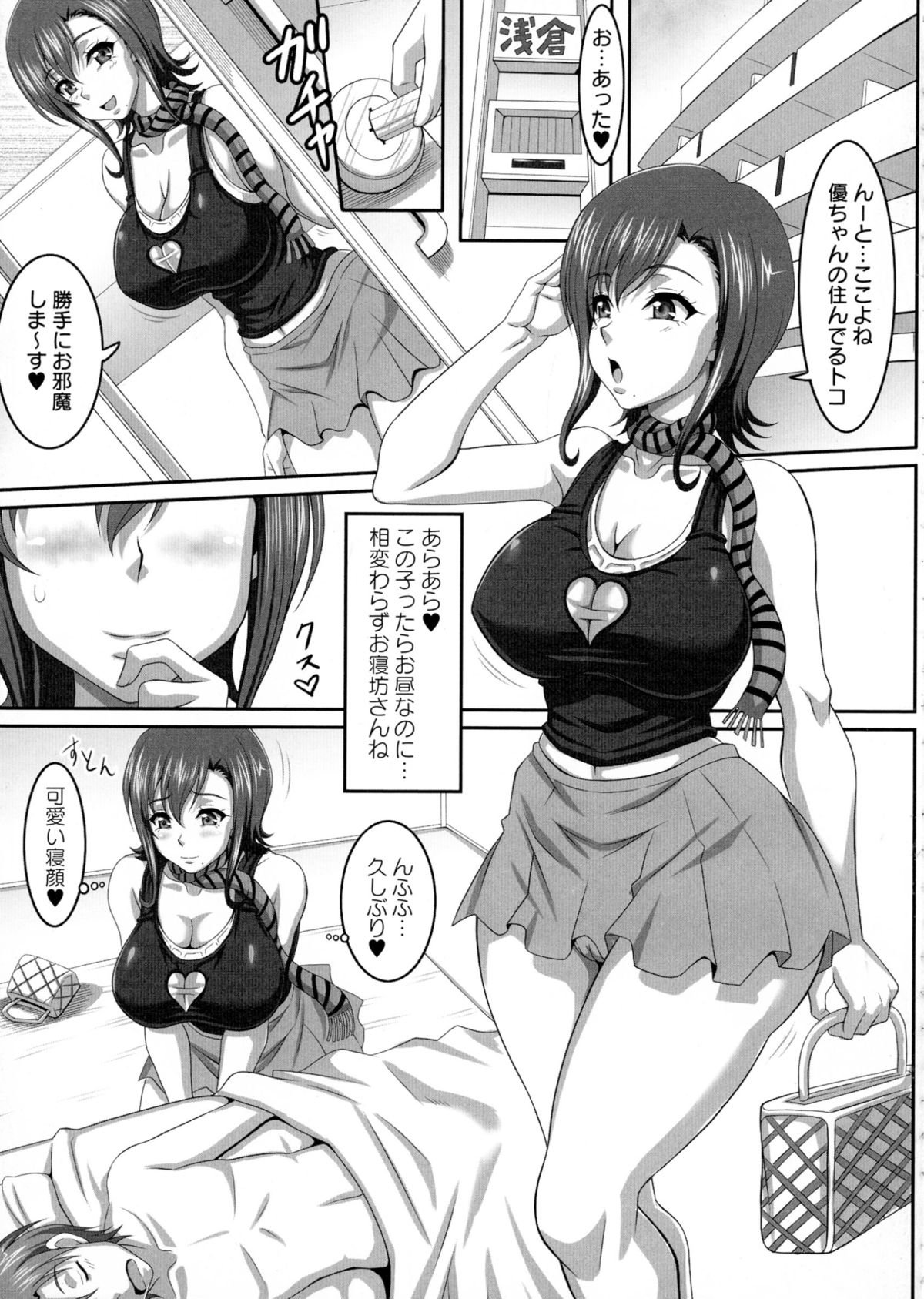 爆乳の爆乳オナメイドGe