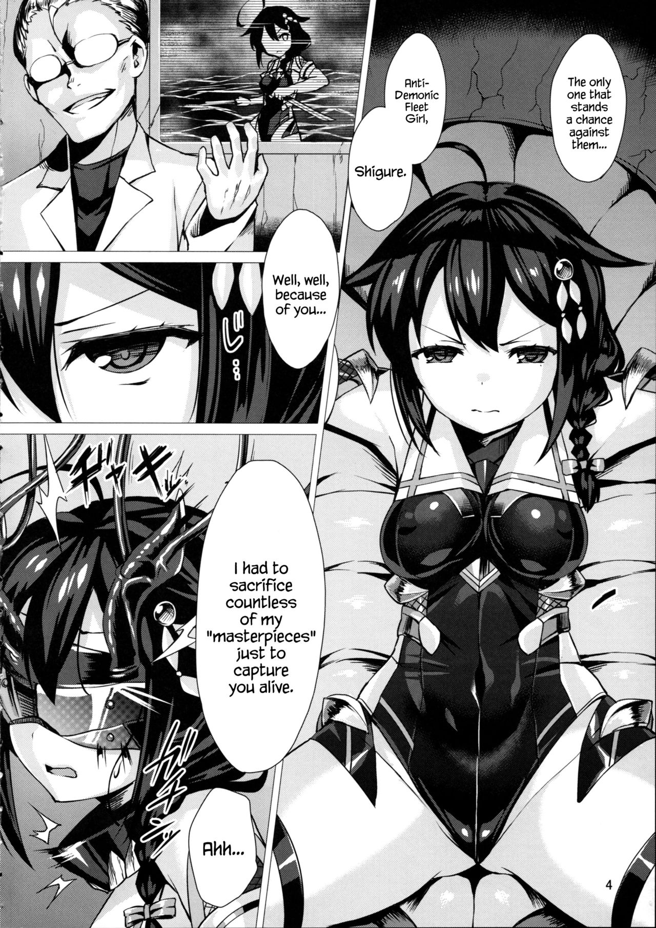 どれいしょうかんしぐれ{変のじん}