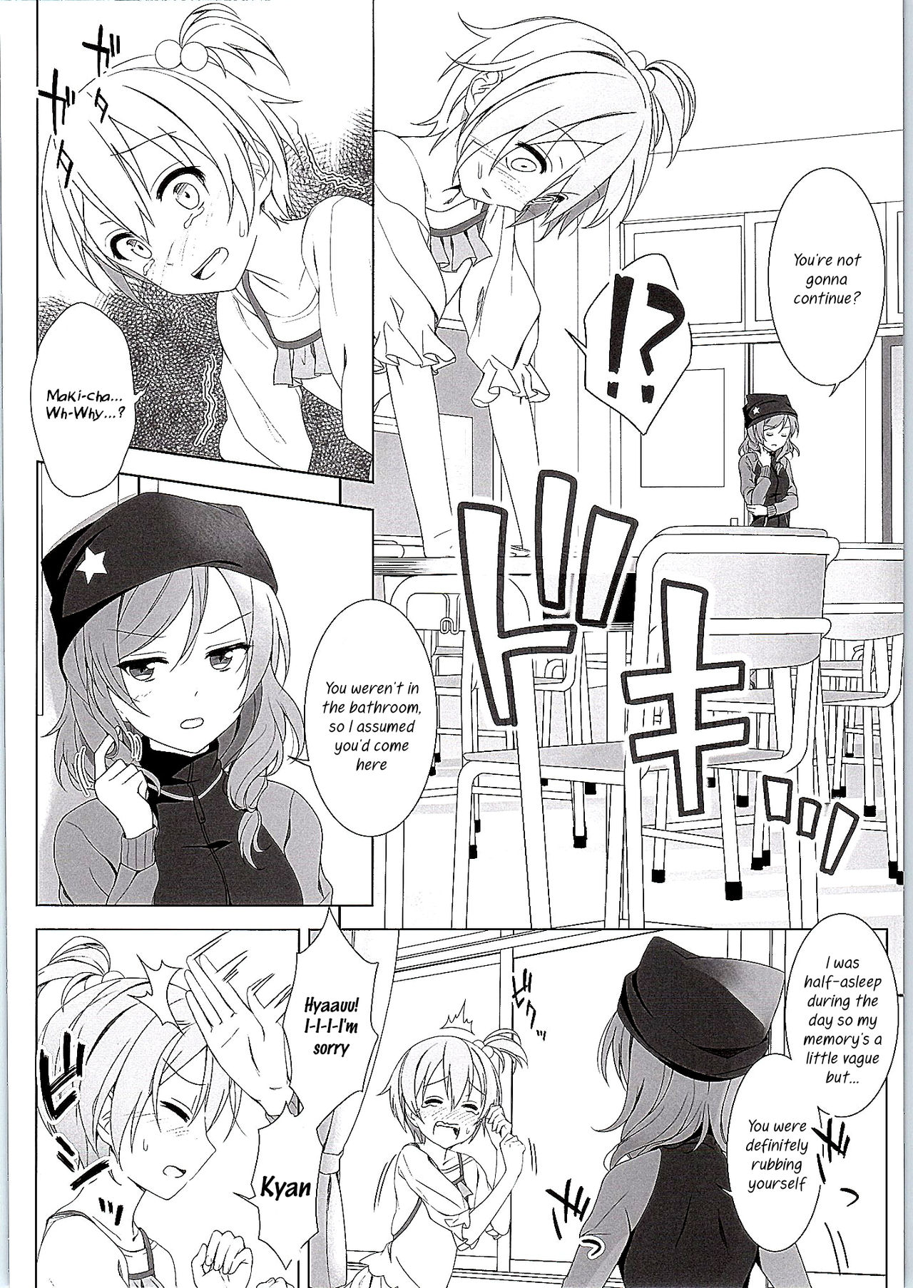 まきちゃんのつくえ|マキちゃんの机{/ u /スキャンレーション}