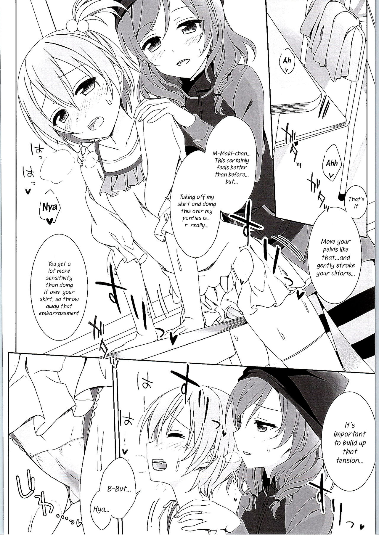 まきちゃんのつくえ|マキちゃんの机{/ u /スキャンレーション}