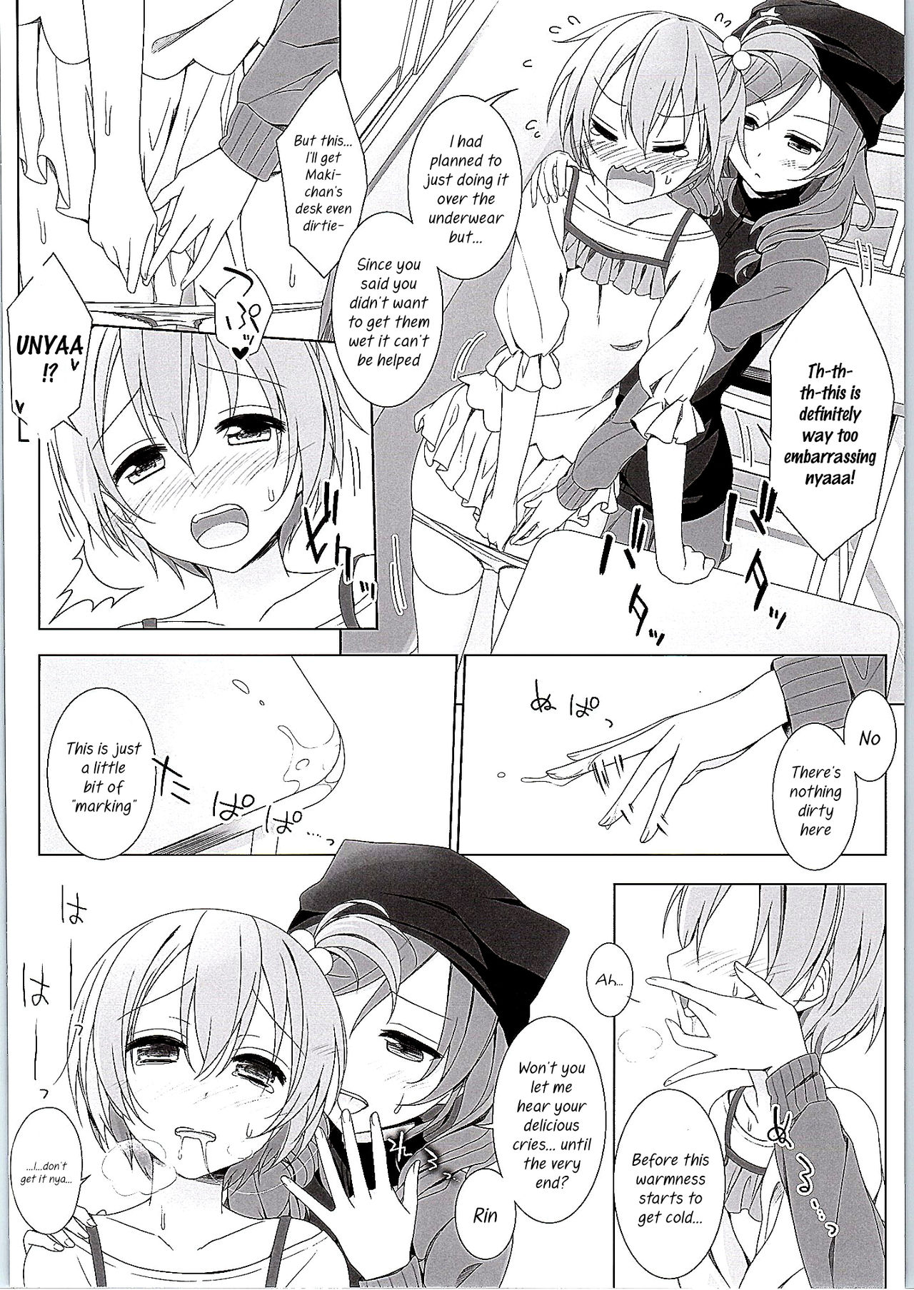 まきちゃんのつくえ|マキちゃんの机{/ u /スキャンレーション}