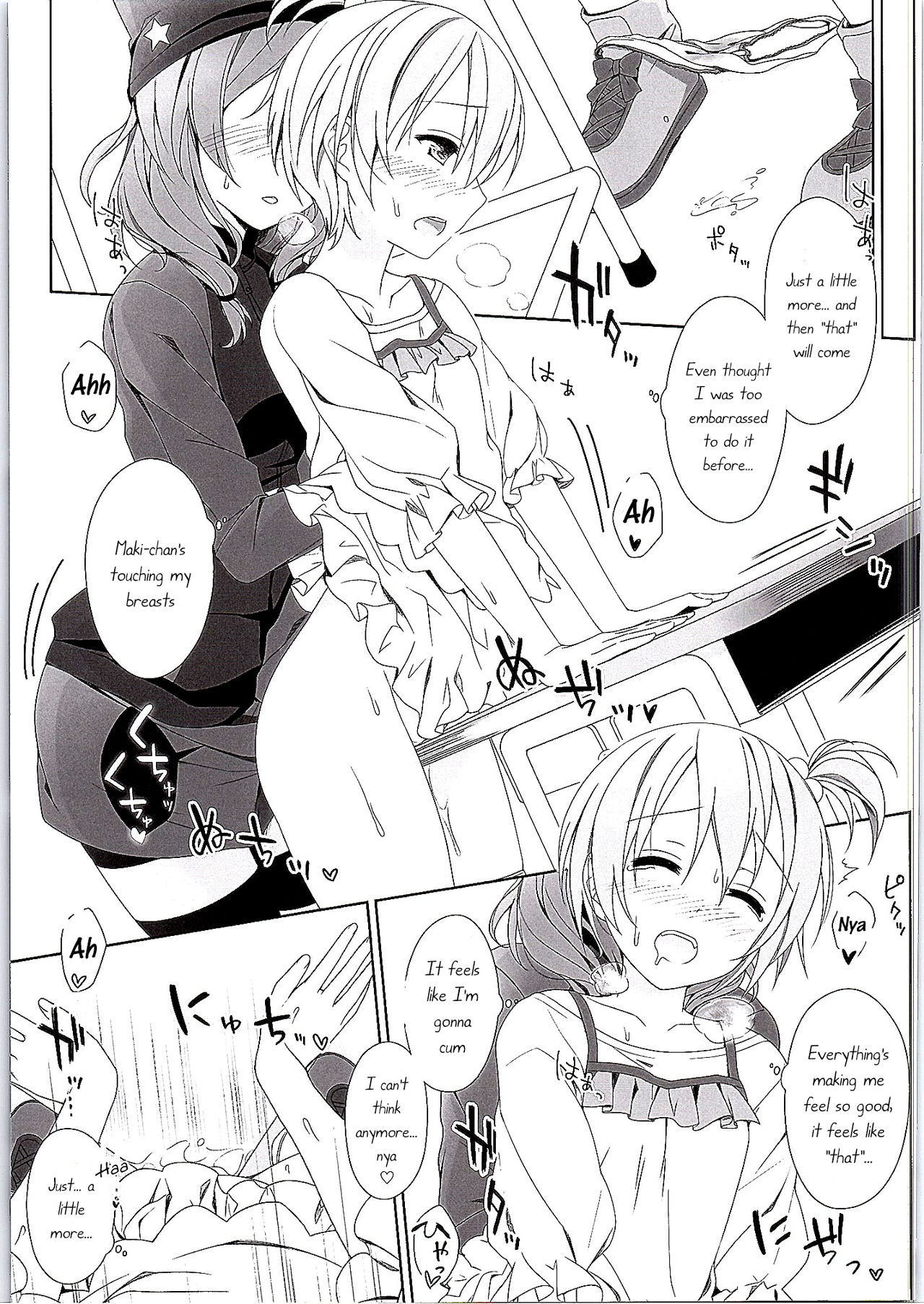 まきちゃんのつくえ|マキちゃんの机{/ u /スキャンレーション}