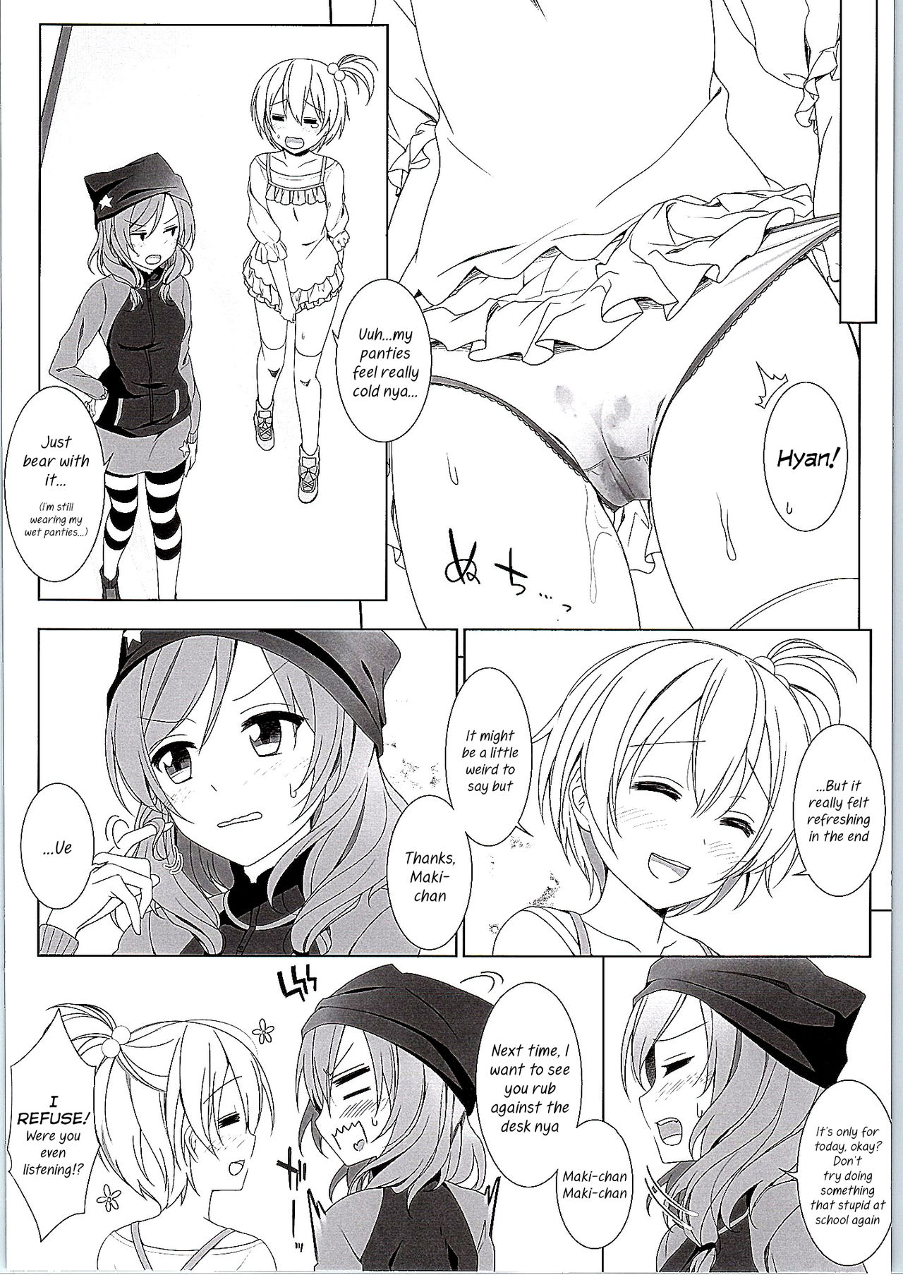 まきちゃんのつくえ|マキちゃんの机{/ u /スキャンレーション}