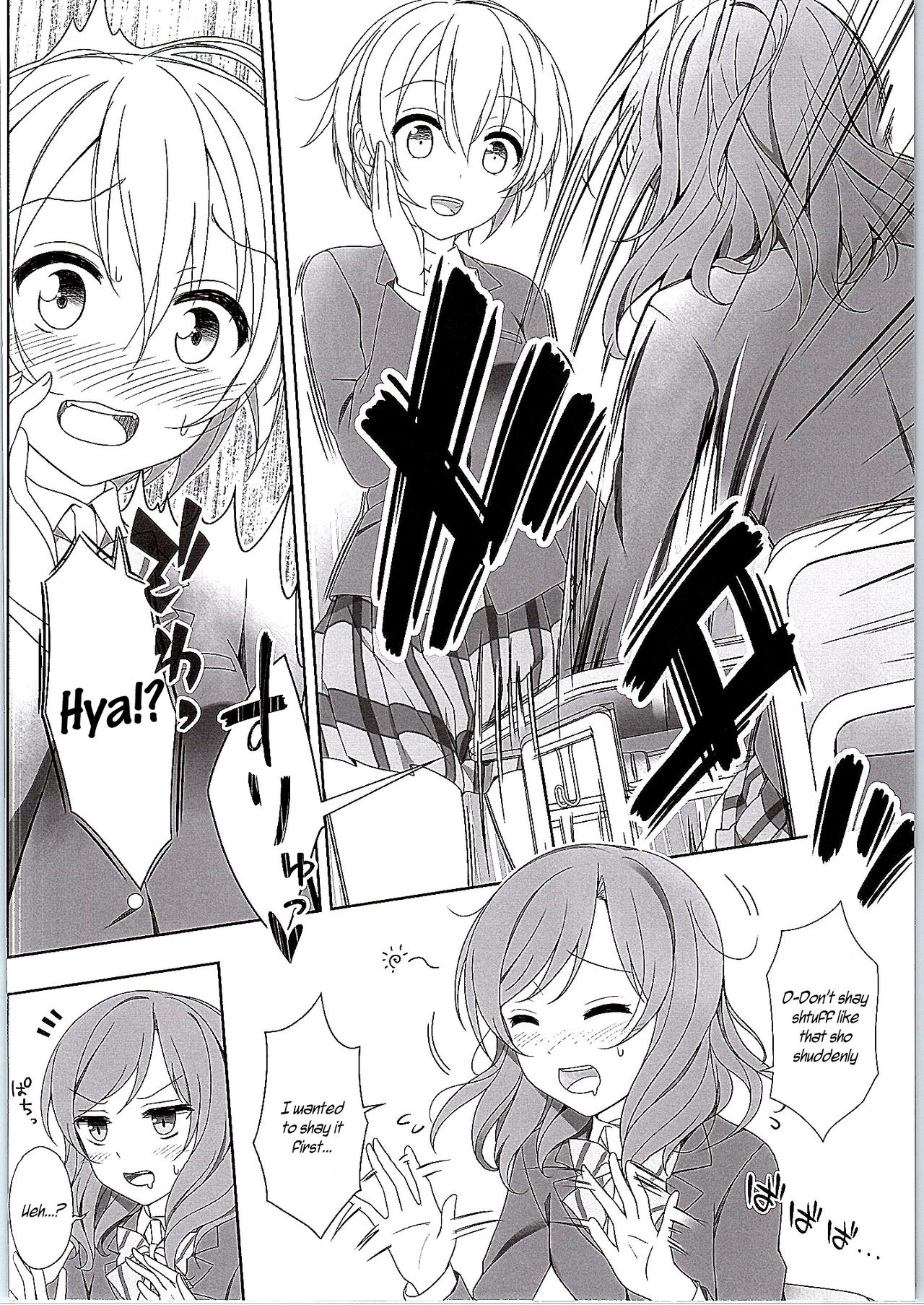 まきちゃんのつくえ|マキちゃんの机{/ u /スキャンレーション}