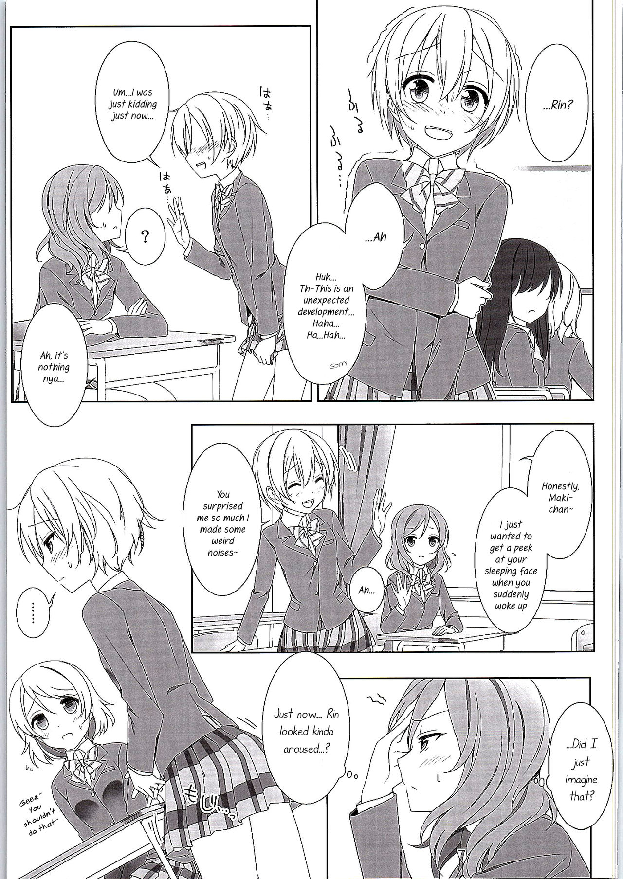 まきちゃんのつくえ|マキちゃんの机{/ u /スキャンレーション}