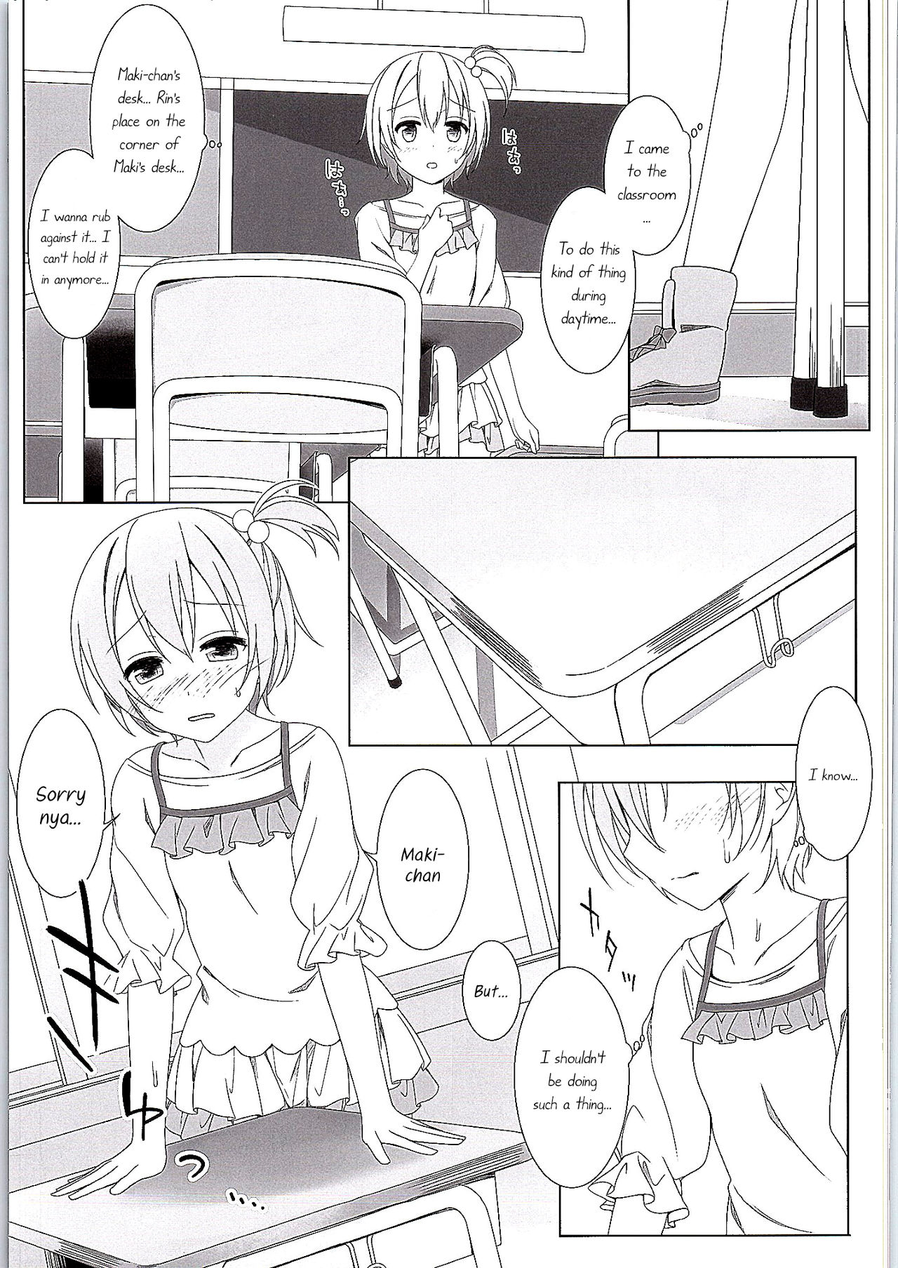 まきちゃんのつくえ|マキちゃんの机{/ u /スキャンレーション}