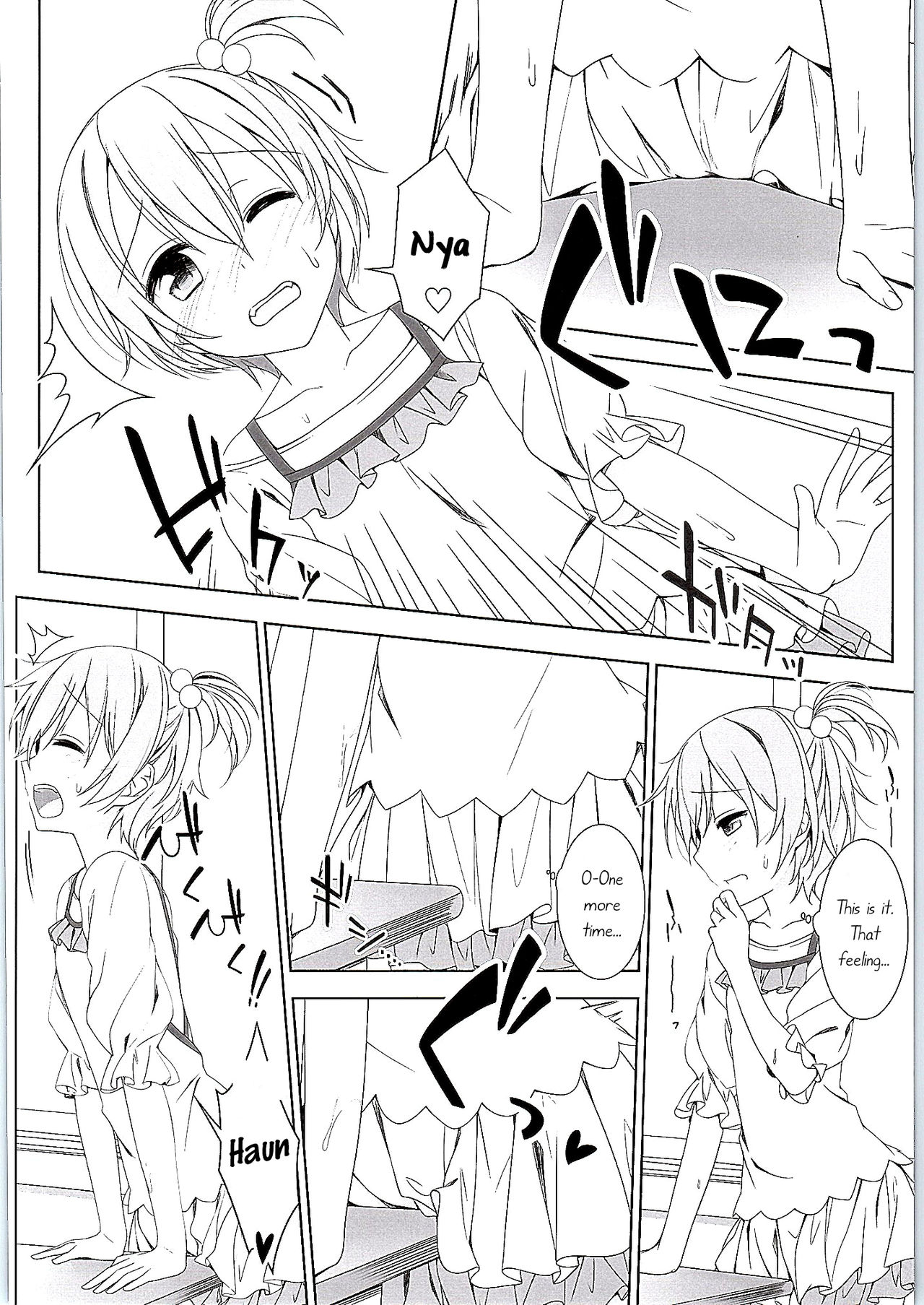 まきちゃんのつくえ|マキちゃんの机{/ u /スキャンレーション}