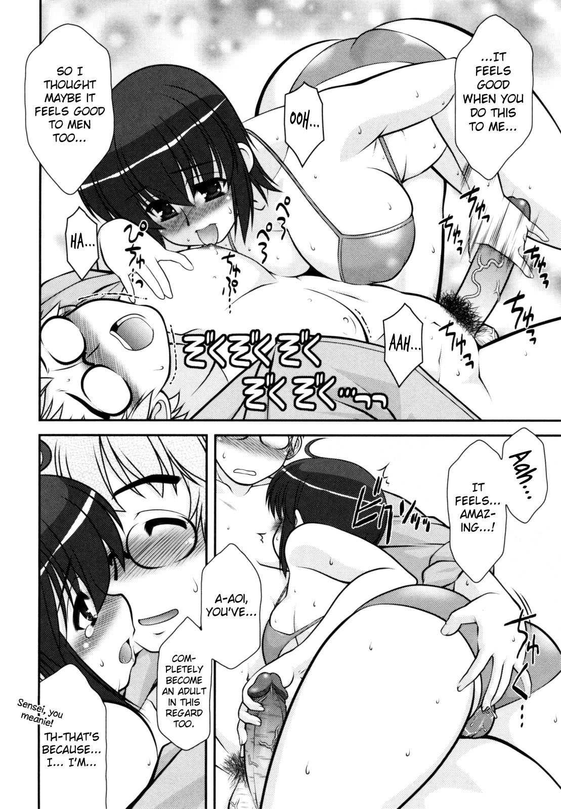 葵ちゃんアタック！ Ch.2-5、9