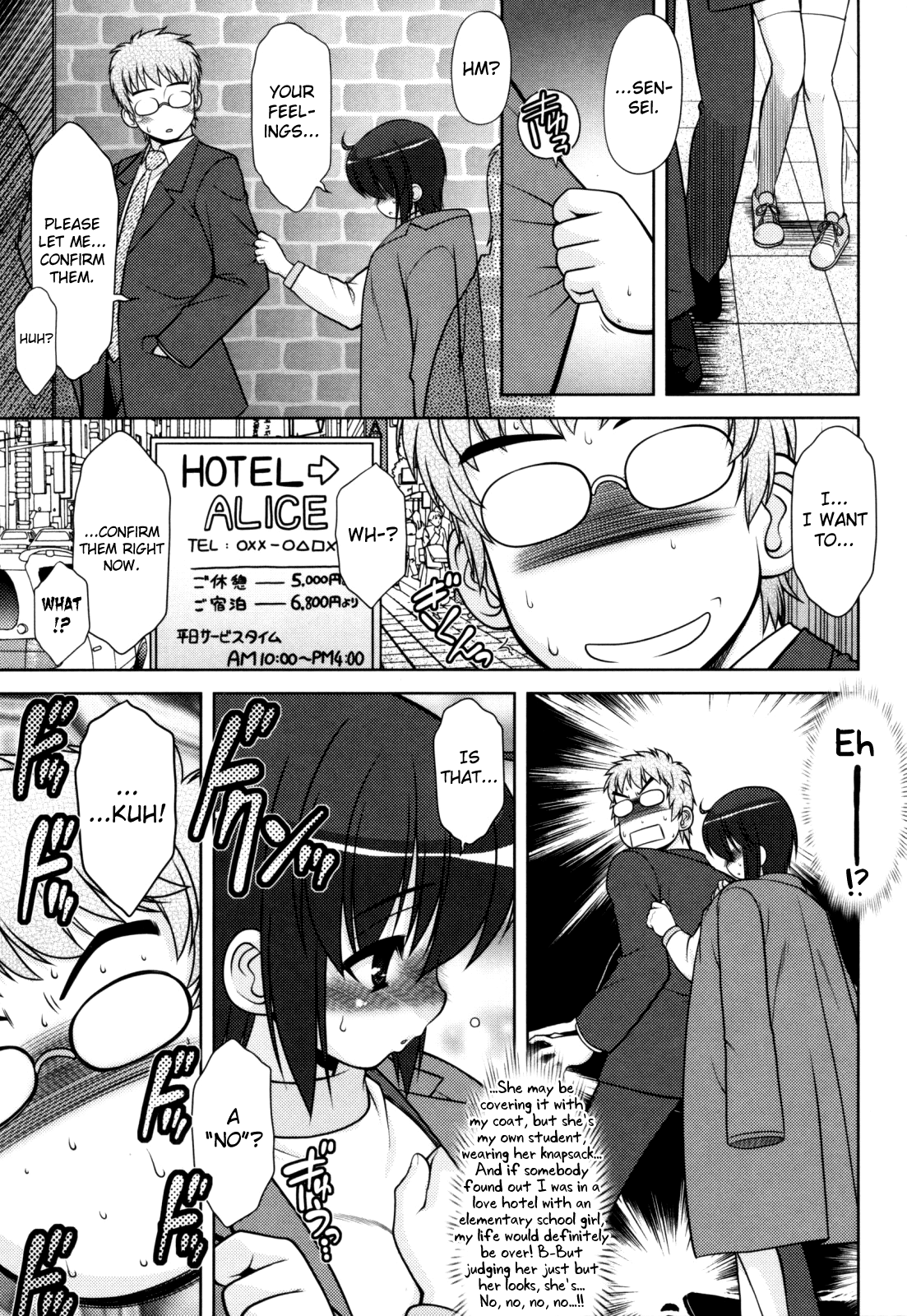 葵ちゃんアタック！ Ch.2-5、9