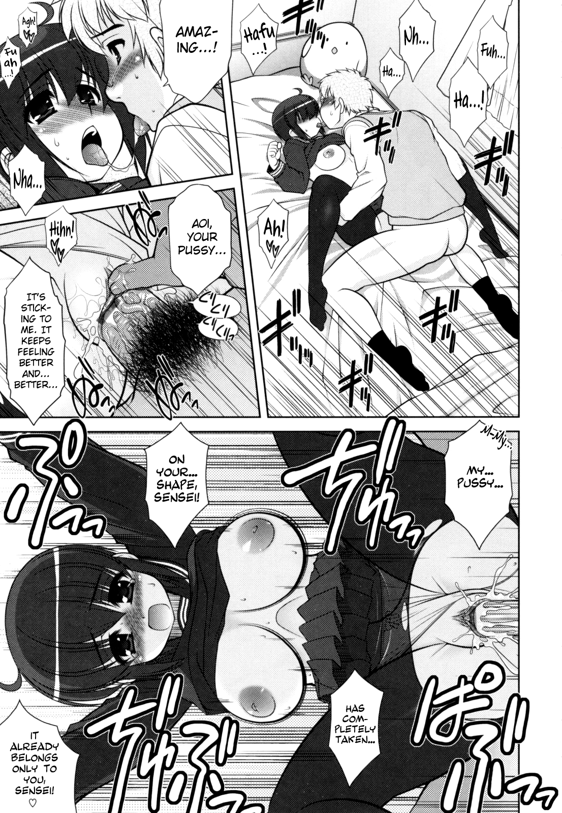 葵ちゃんアタック！ Ch.2-5、9