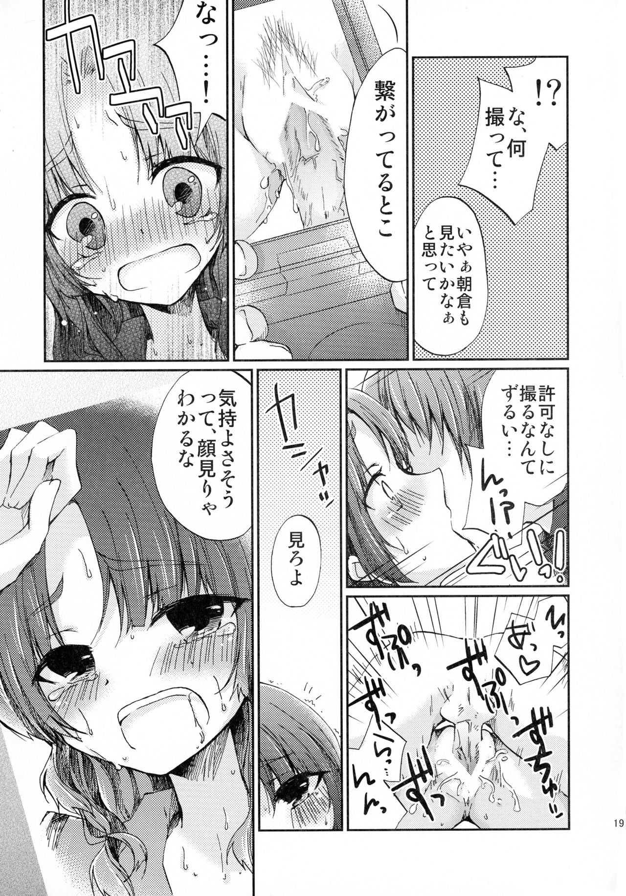 朝倉さんとおうちでにゃんにゃんするるほん