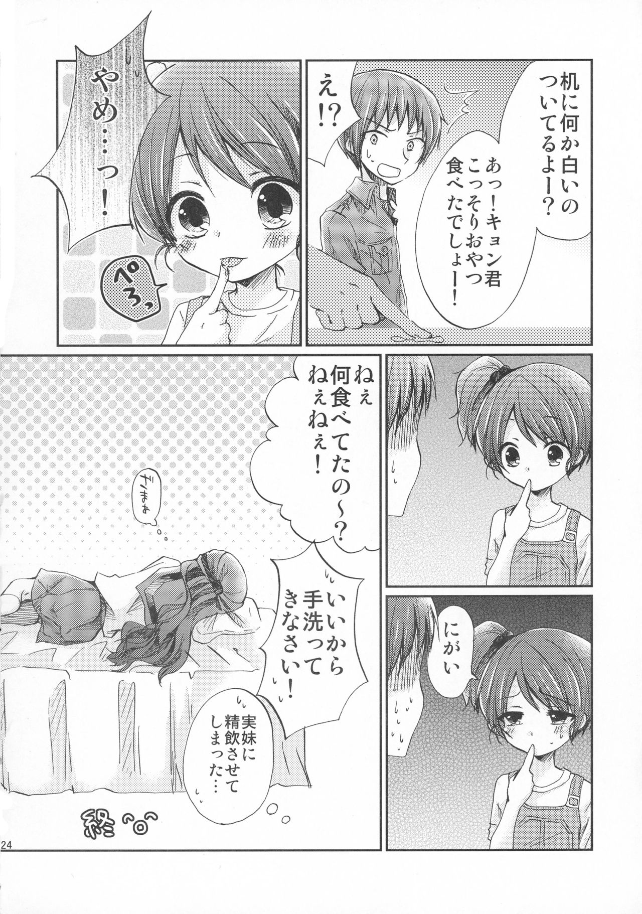 朝倉さんとおうちでにゃんにゃんするるほん