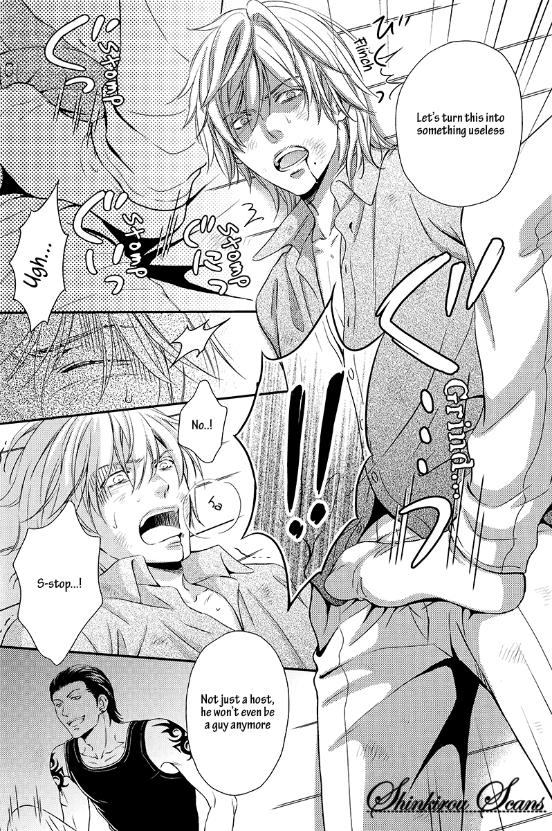 ハメラレホスト