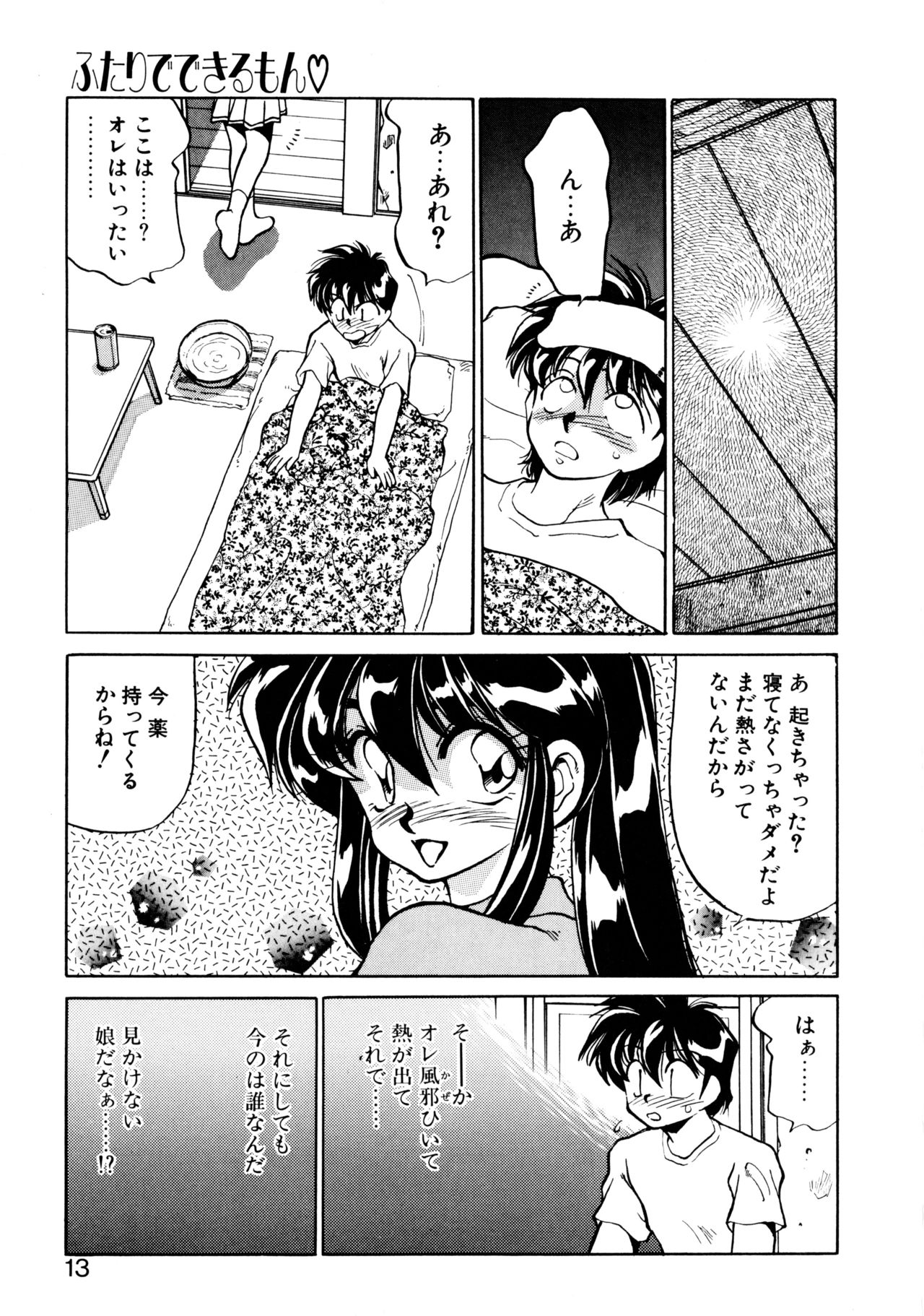 ハートセレクション