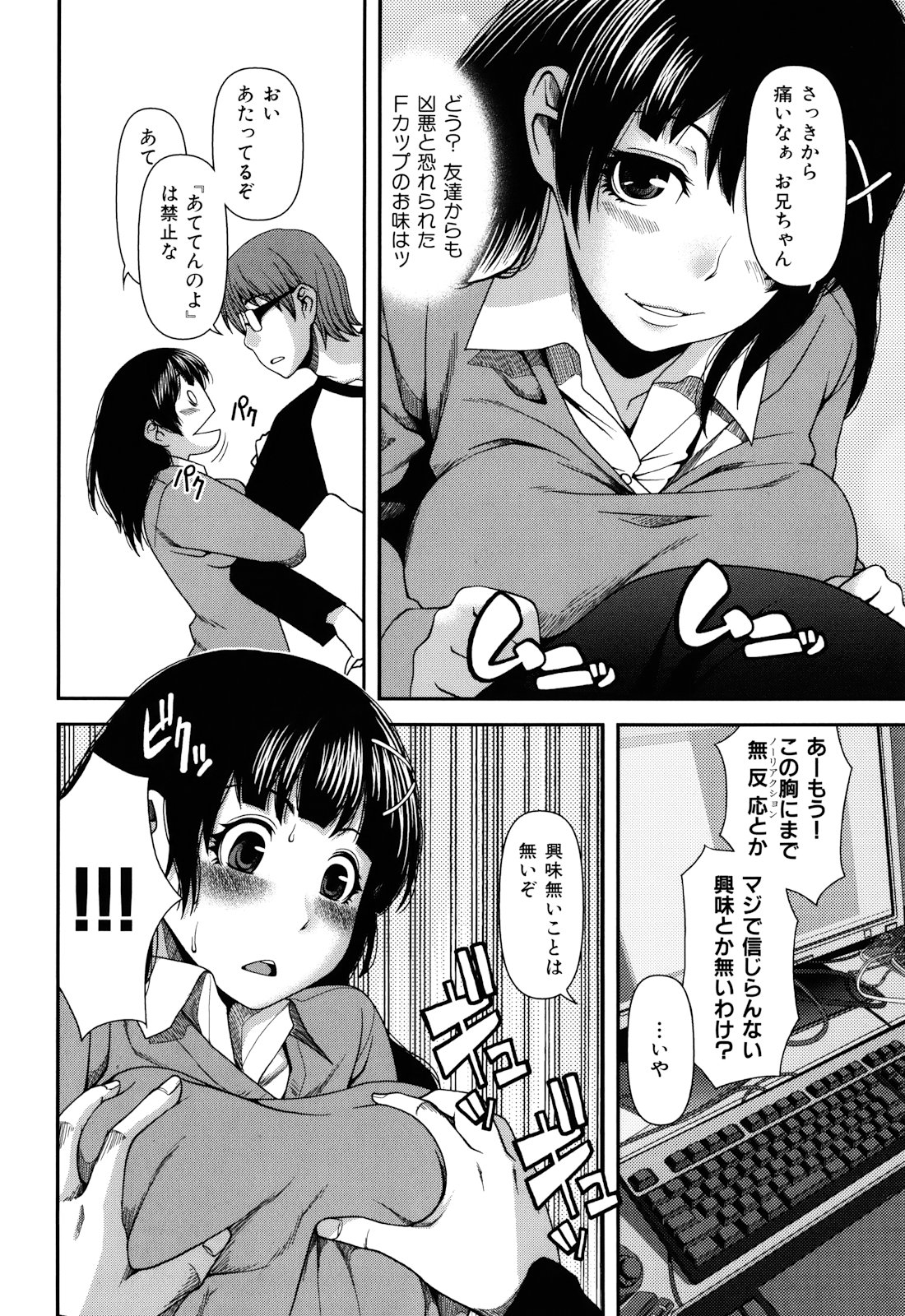 ゆうわくゆうぎ