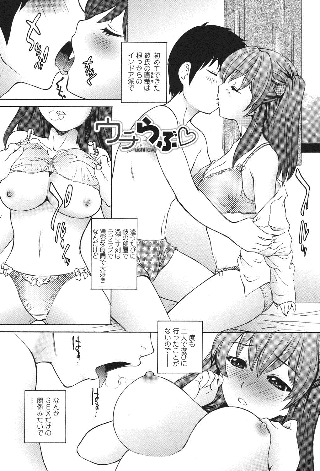 ナマイキJKイジリ