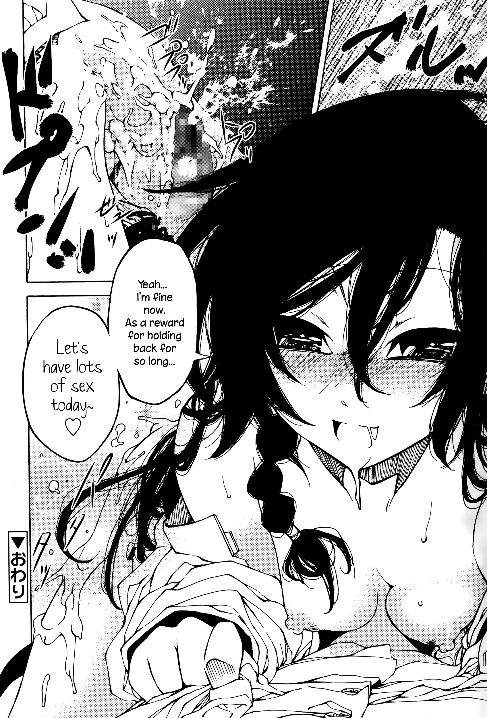 ねんにわねんを…|飛躍する前に見てください{NecroManCr}