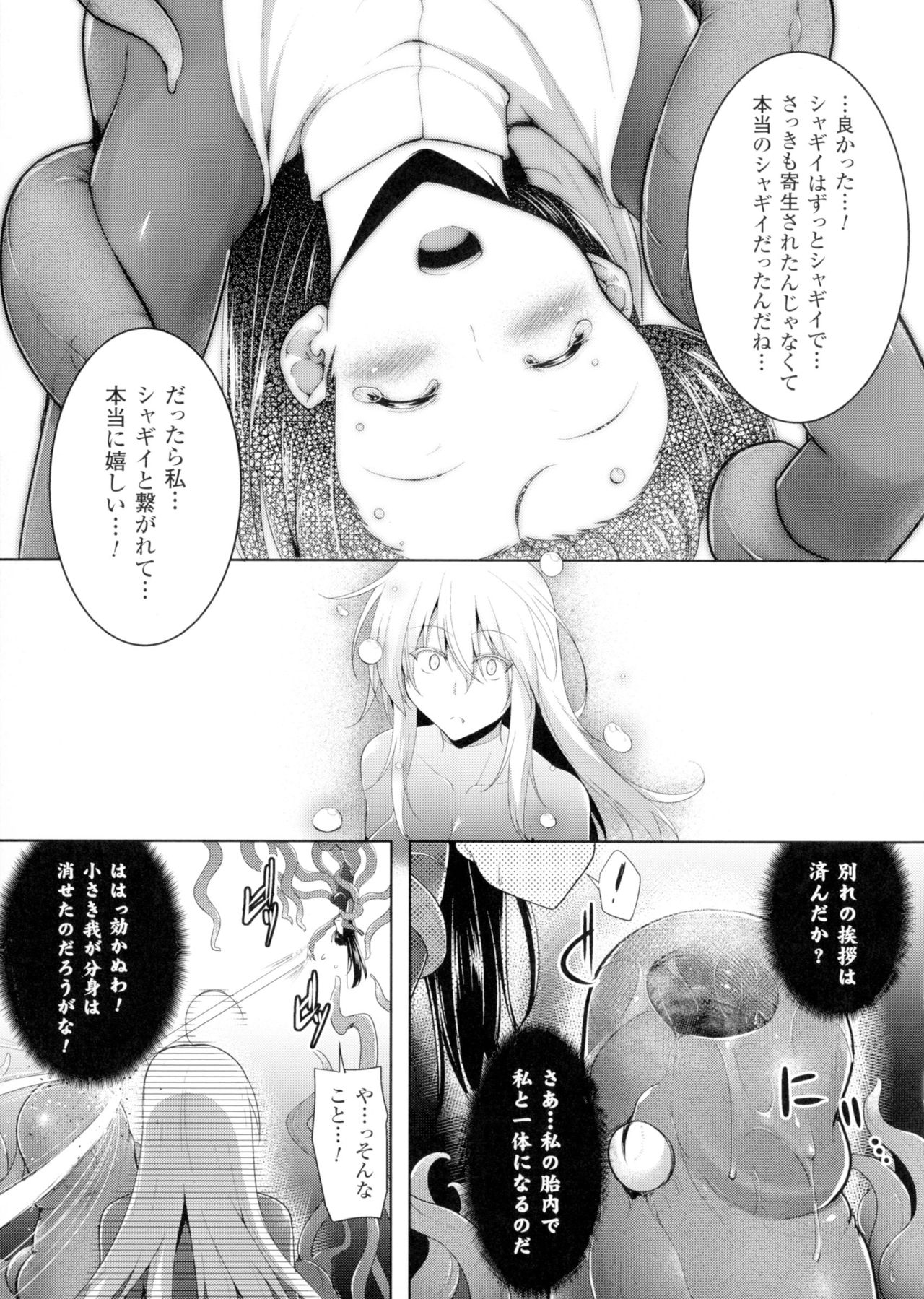 生草乙女。かいくくにのまりいく