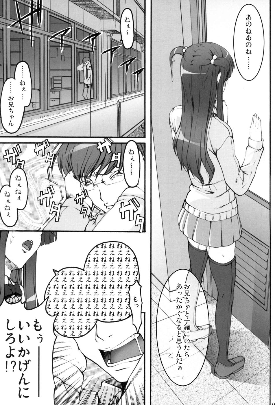 つかさブログ