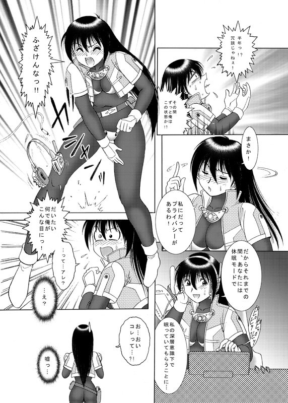 コミックいれかえだましいVol。 3