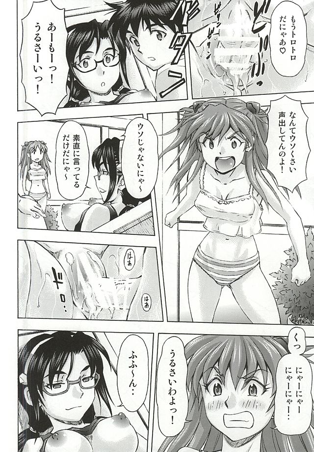 3人娘の楽園