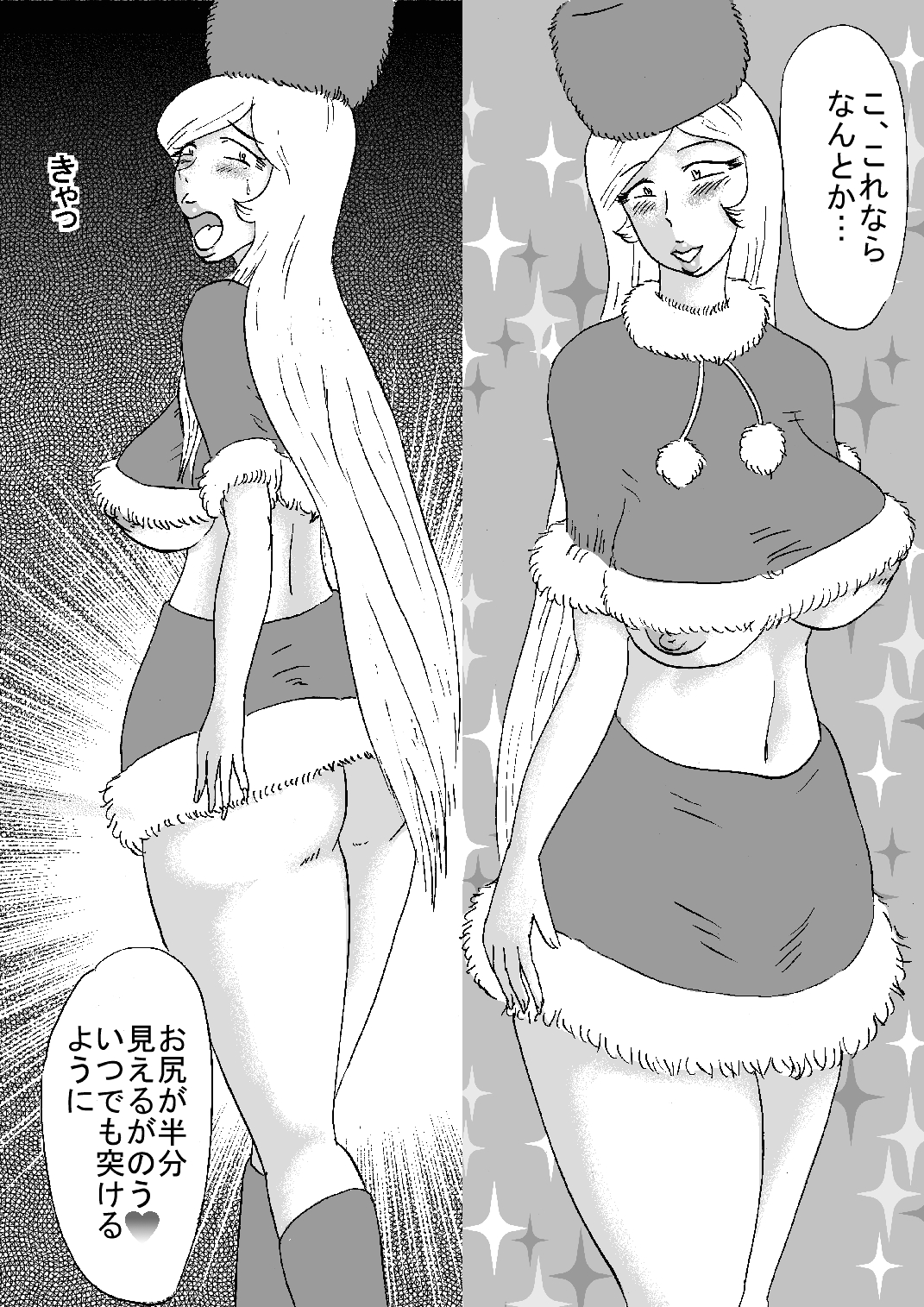 セックスエクスプレス69