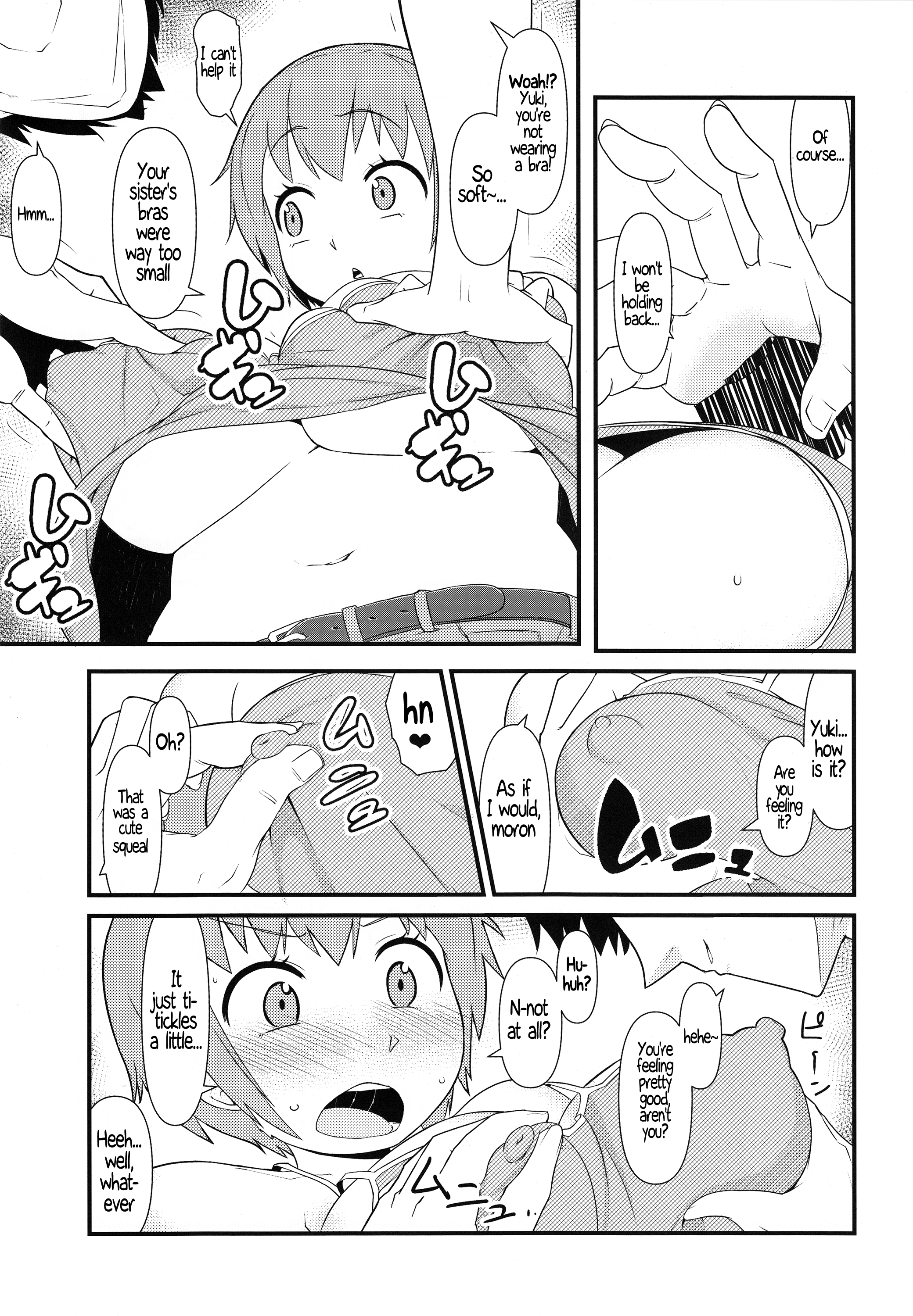 ニョタイカパンデミック