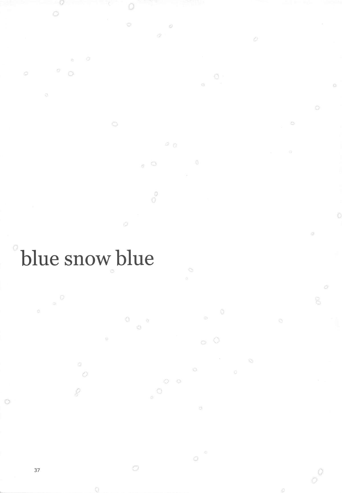 青い雪の青いシーン。17