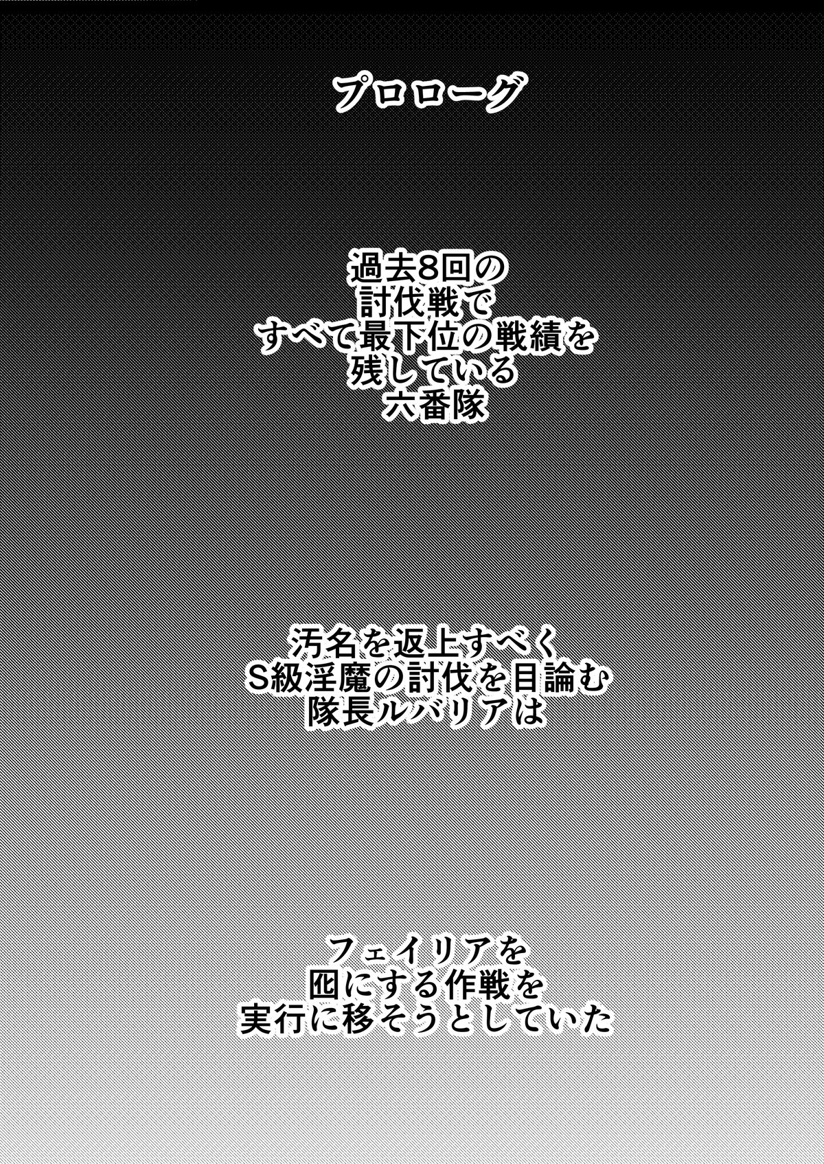 印馬とうばつ大作戦第3話