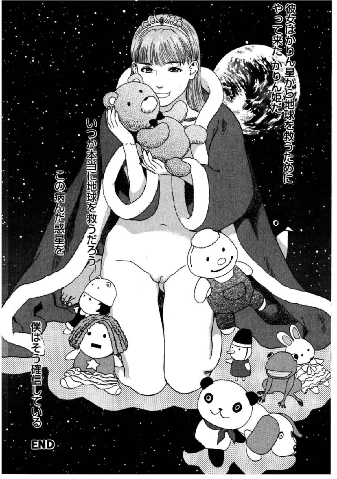 姫盲暦-プリンセスカレンダー