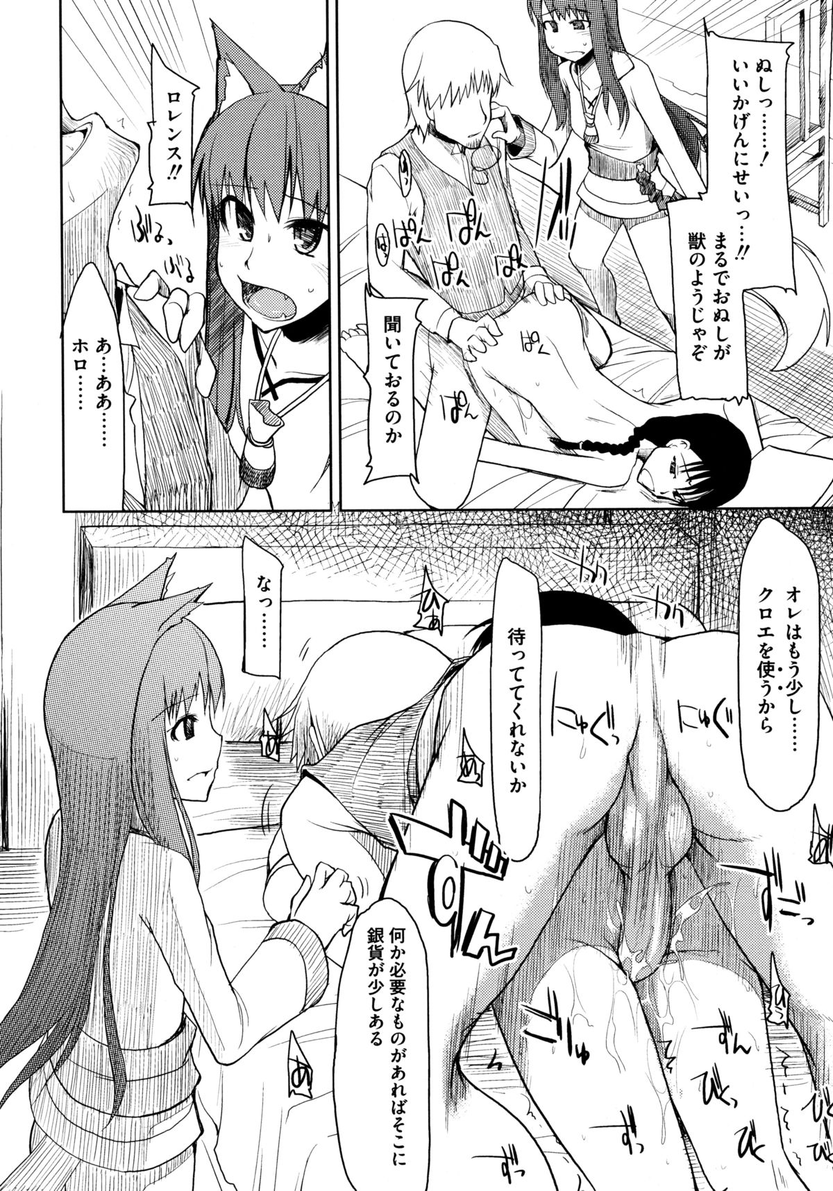 大神娘と印光の足袋