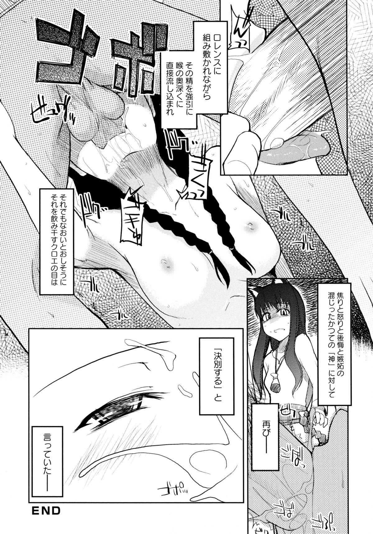 大神娘と印光の足袋