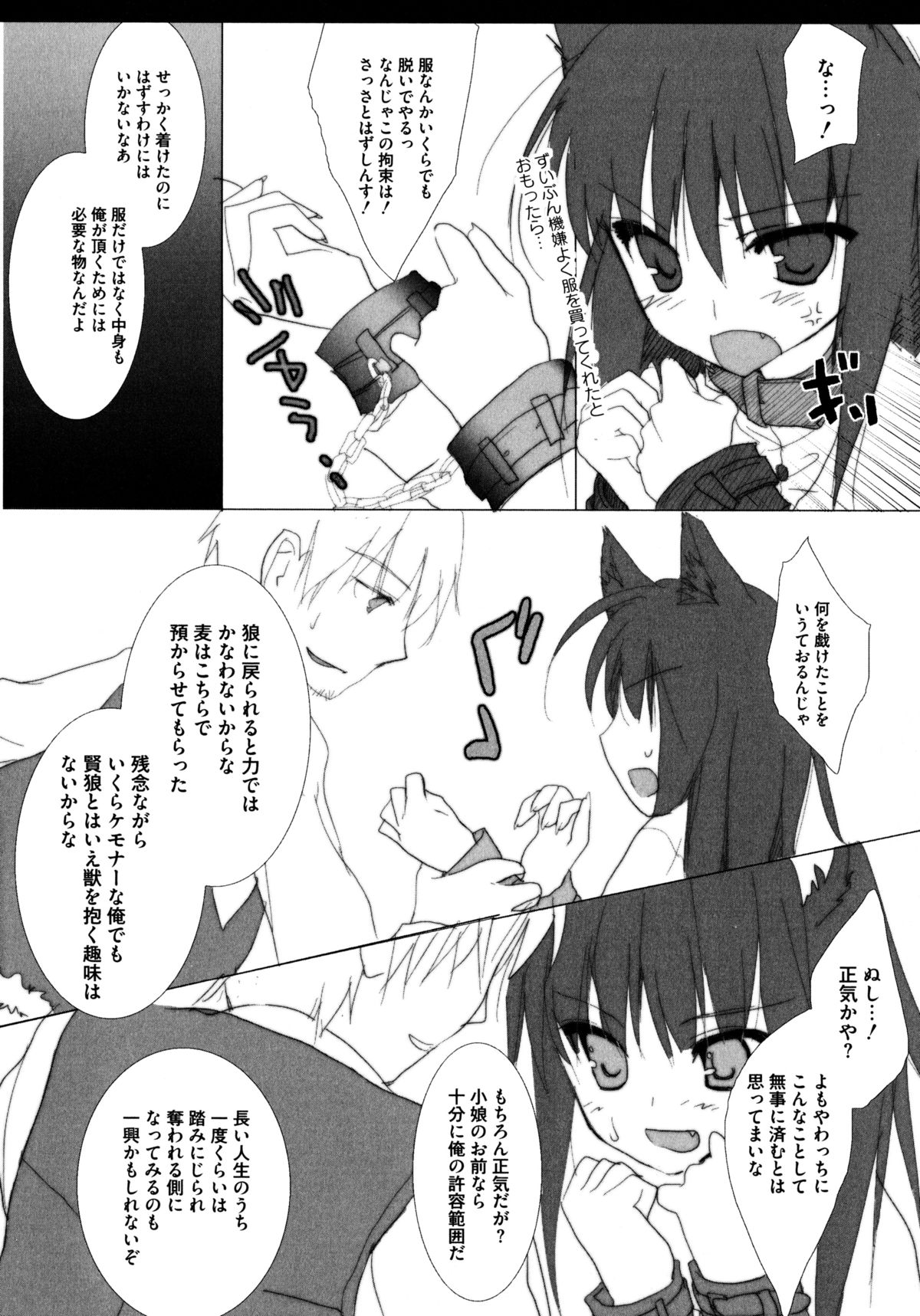 大神娘と印光の足袋