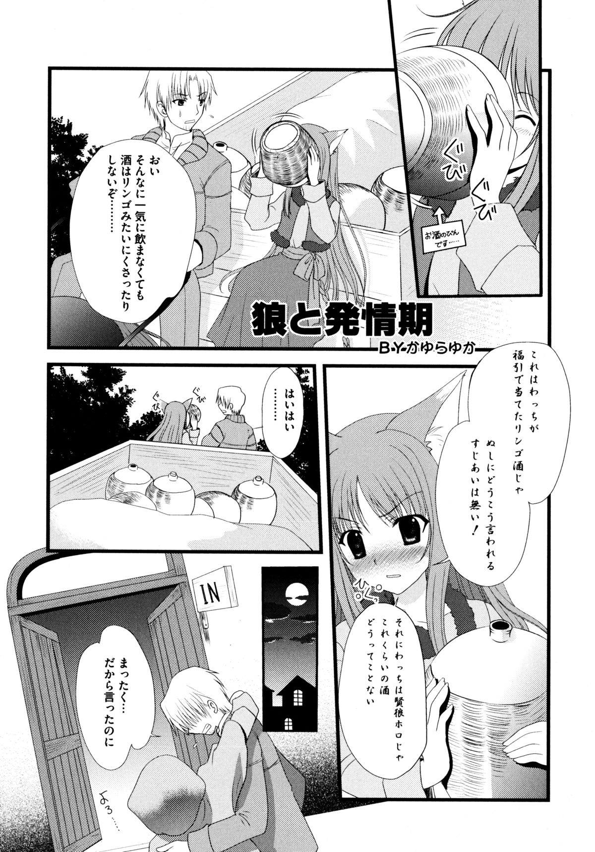 大神娘と印光の足袋