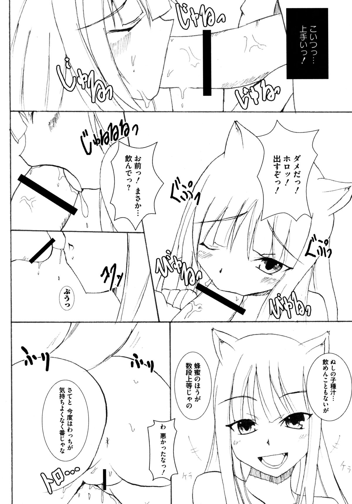 大神娘と印光の足袋