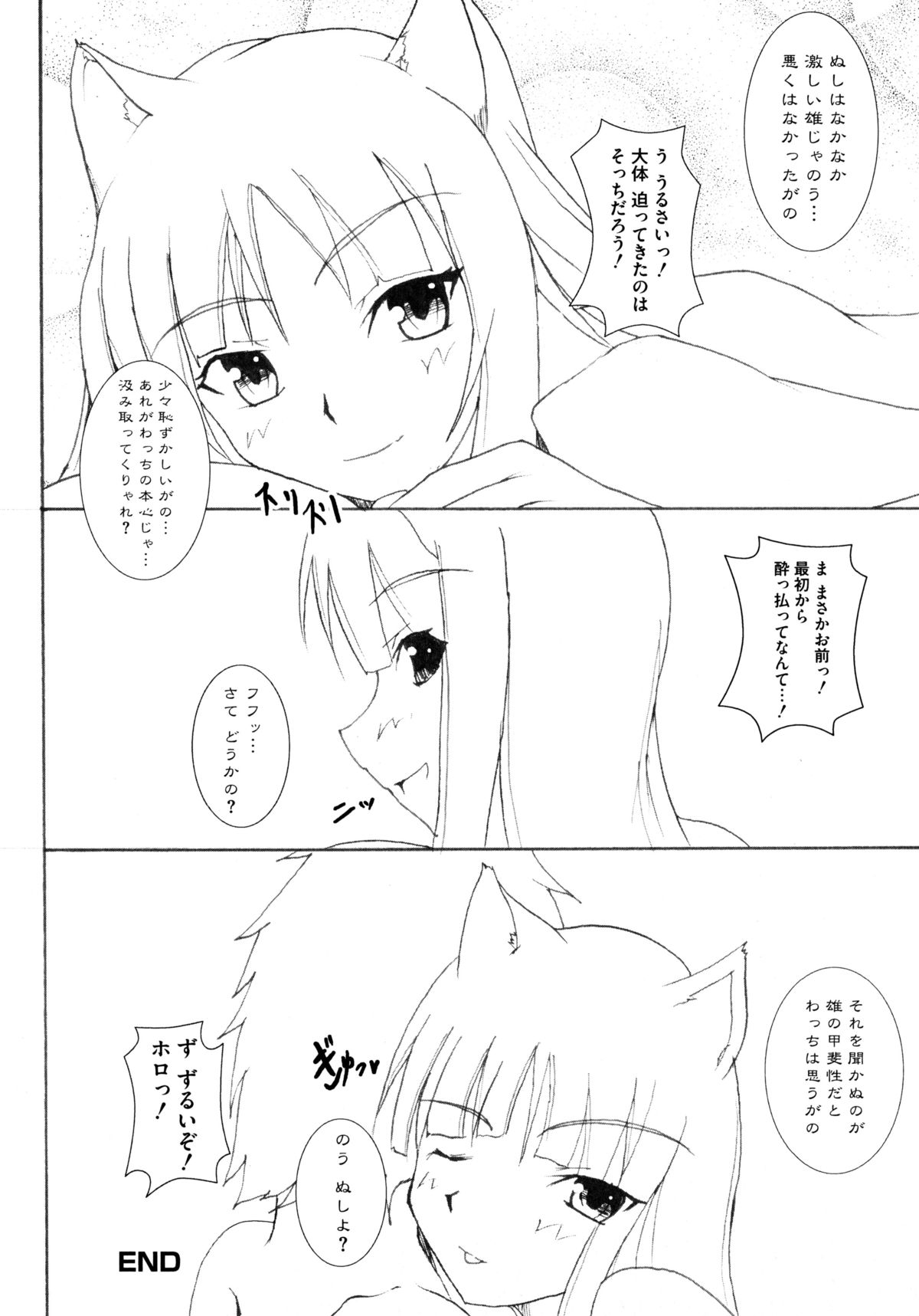 大神娘と印光の足袋