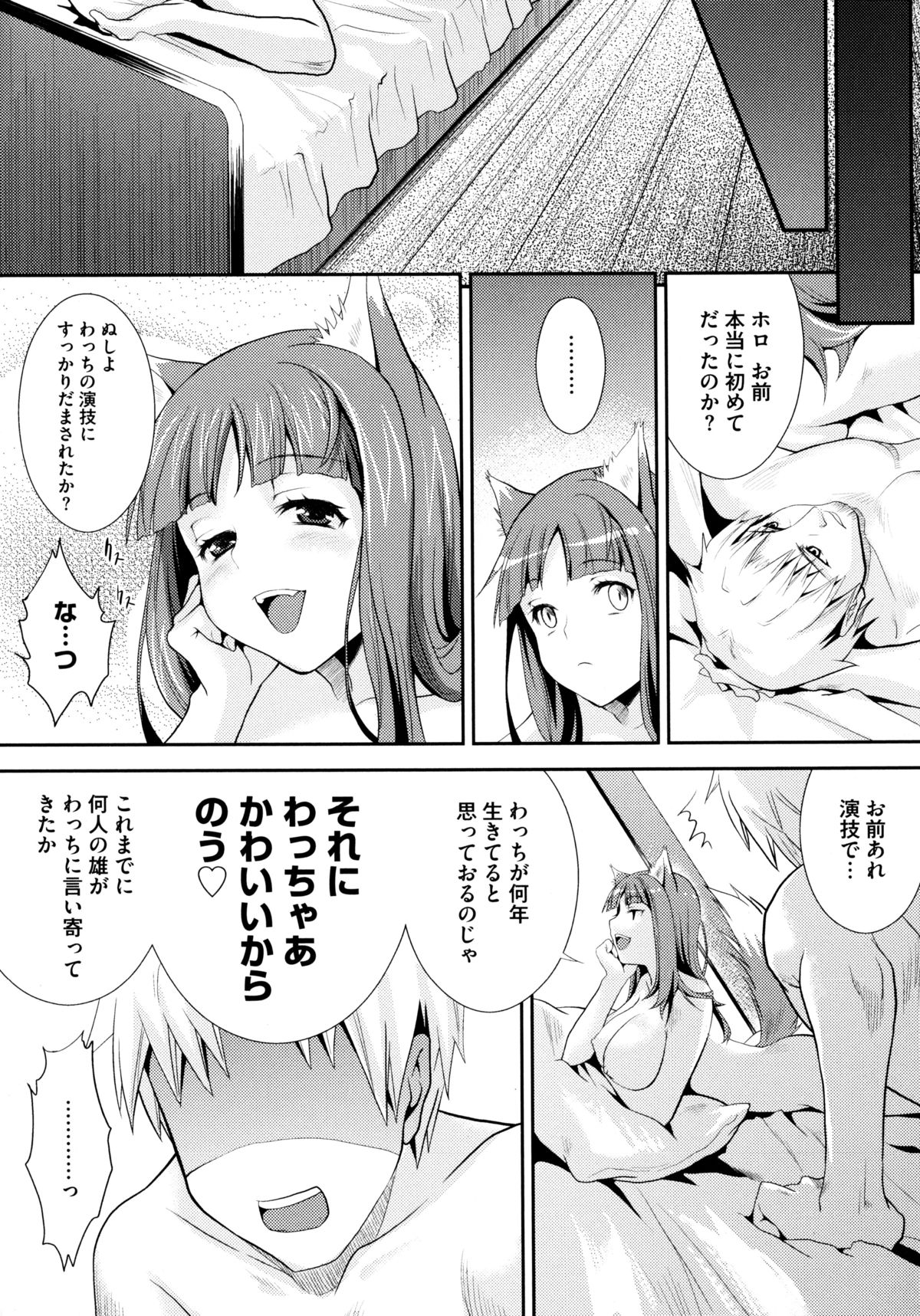 大神娘と印光の足袋