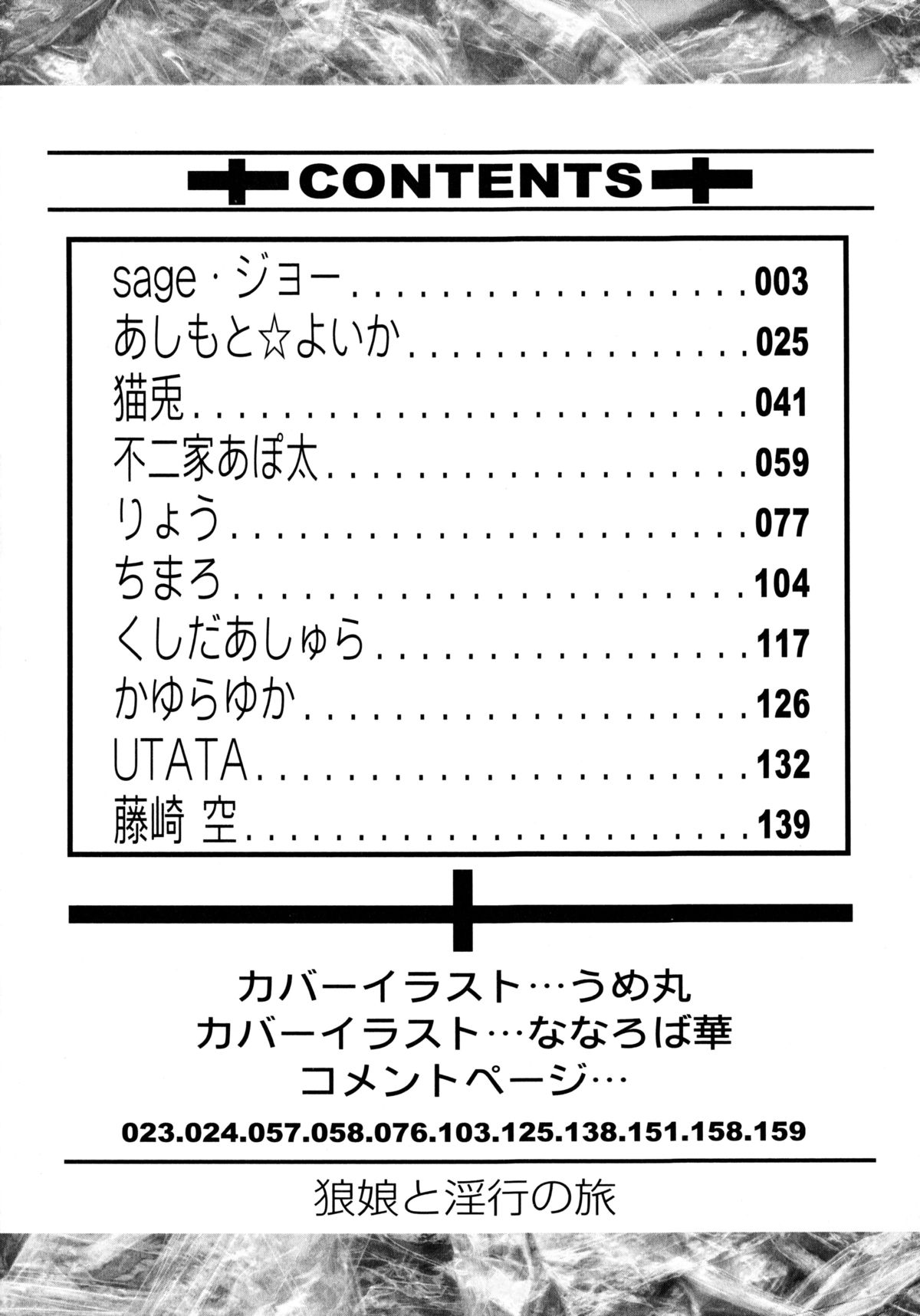 大神娘と印光の足袋