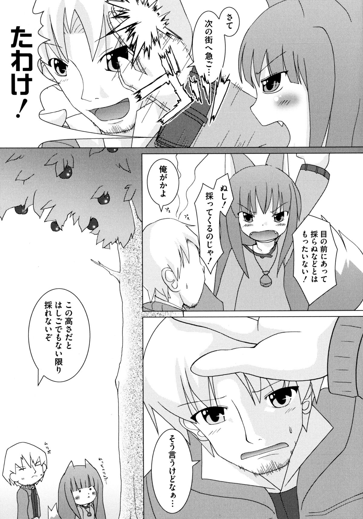 大神娘と印光の足袋